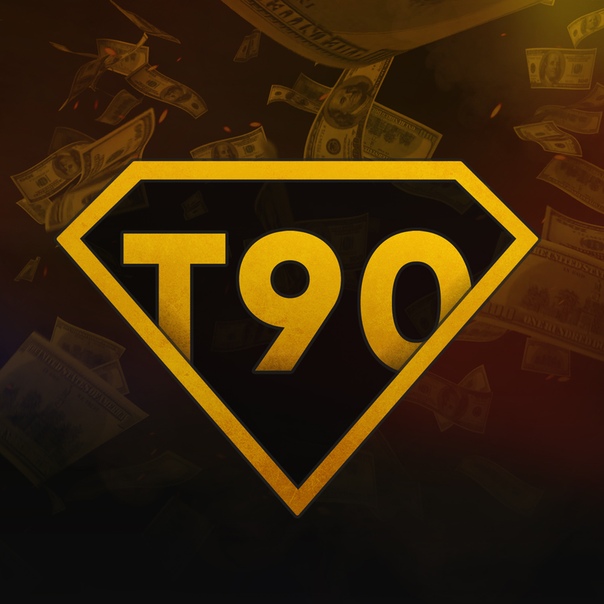 [Тот Самый Капер] Полная аудио версия стратегии Т9_0.jpg